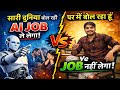The Truth About Artificial Intelligence and Robots | Will AI and Robot take our Job @GyanUniversity1