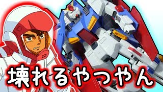【旧キットZZガンダム】塗装して完成だけど変形は怖いからそのままｗ【フルプラ工場】