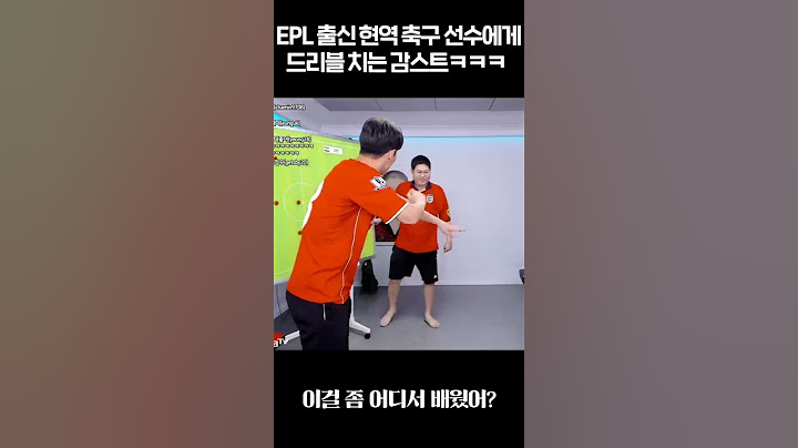 국가대표도 당황한 드리블 실력 ㄷㄷ
