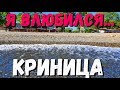 КРИНИЦА! Я ВЛЮБИЛСЯ! СЕЗОН 2020 БУДЕТ? БОЛЬШОЙ ГЕЛЕНДЖИК! МАЙ 2020г.