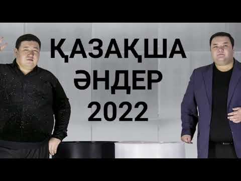 ҚАЗАҚША ӘНДЕР 2022 ЛУЧШИЕ ПЕСНИ 2022 🎉КАЗАКША АНДЕР 2022 ХИТ🎶 МУЗЫКА КАЗАКША 2022. ТОЙ ӘНДЕР 2022💃🕺