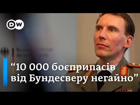 Генерал Бундесверу: Німеччина терміново передасть Україні 10 тисяч снарядів - DW Ukrainian.