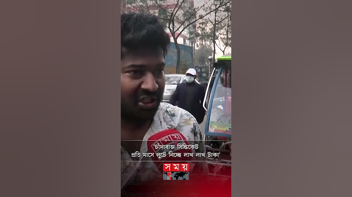 নারায়ণগঞ্জে গড়ে উঠেছে অটোরিকশা ও মিশুকের অবৈধ স্ট্যান্ড #AutoRickshaw #Narayanganj #SomoyTV #Shorts