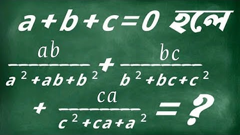 If a+b+c=0  find the value ab/a²+ab+b² +bc/b²+bc+c² +ca/c²+ca+a²