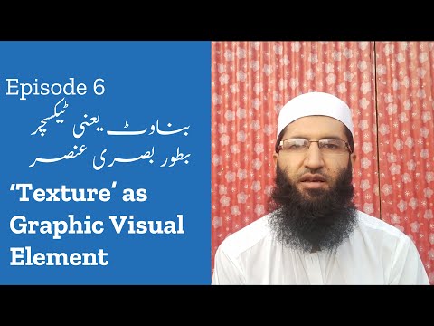 Ep 6 Texture as Graphic Visual Element - Abdul waheed