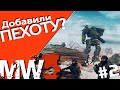 Mechwarrior 5 #2 добавили пехоту, собираем атласа, и смотрим моды.