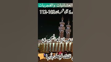 من فجر الاثنين 6-1-1445-القارئ عبدالإله العجيري😍-جامع الملك فيصل بأبها