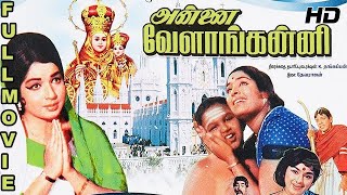 Annai Velankanni Full Movie HD | Sivakumar | Jayalalitha | Gemini Ganesan | Padmini