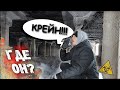 ЛОГОВО МАНЬЯКОВ!!! ПРОПАЛ ДРУГ НА ЗАБРОШКЕ!!! ЧТО С НИМ СТАЛО???