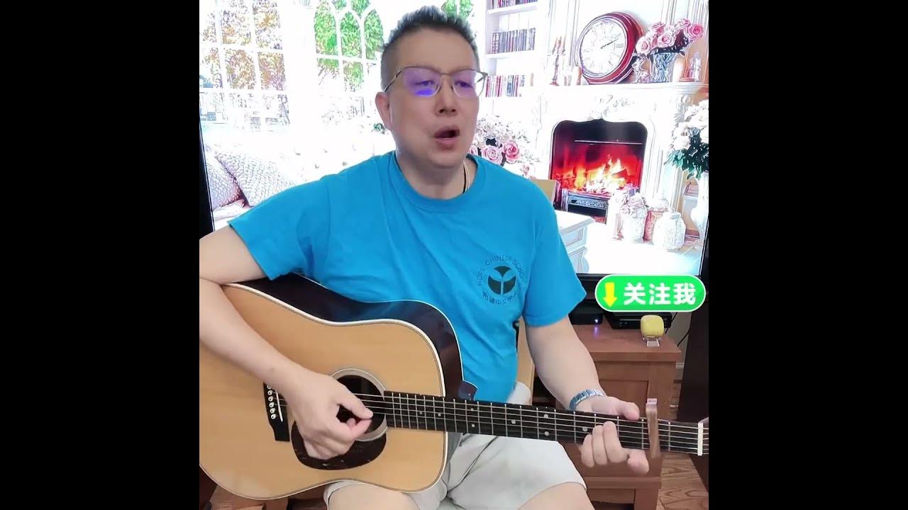 随缘·国语版·温兆伦｜尾奏｜难道我能真的忘记你｜翻唱by｜#剑羚吉他弹唱🎸｜字幕同步歌词