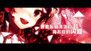 Keiro Cvvchinesescarlet Droputauカバー