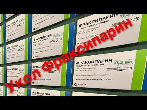 Video: Fraxiparine - Uputa, Uporaba Tijekom Trudnoće, Cijena, 0,3 Ml