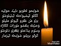 شوبحو لطوبو من طقس الناهيرة بصوت الملفونيتو جوليانا أيوب شوبحو لطوبو من طقس الناهيرة بصوت الملفونيتو جوليانا أيوب