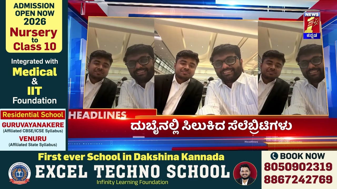 News Headlines @3PM | 01-03-2026 | @newsfirstkannada