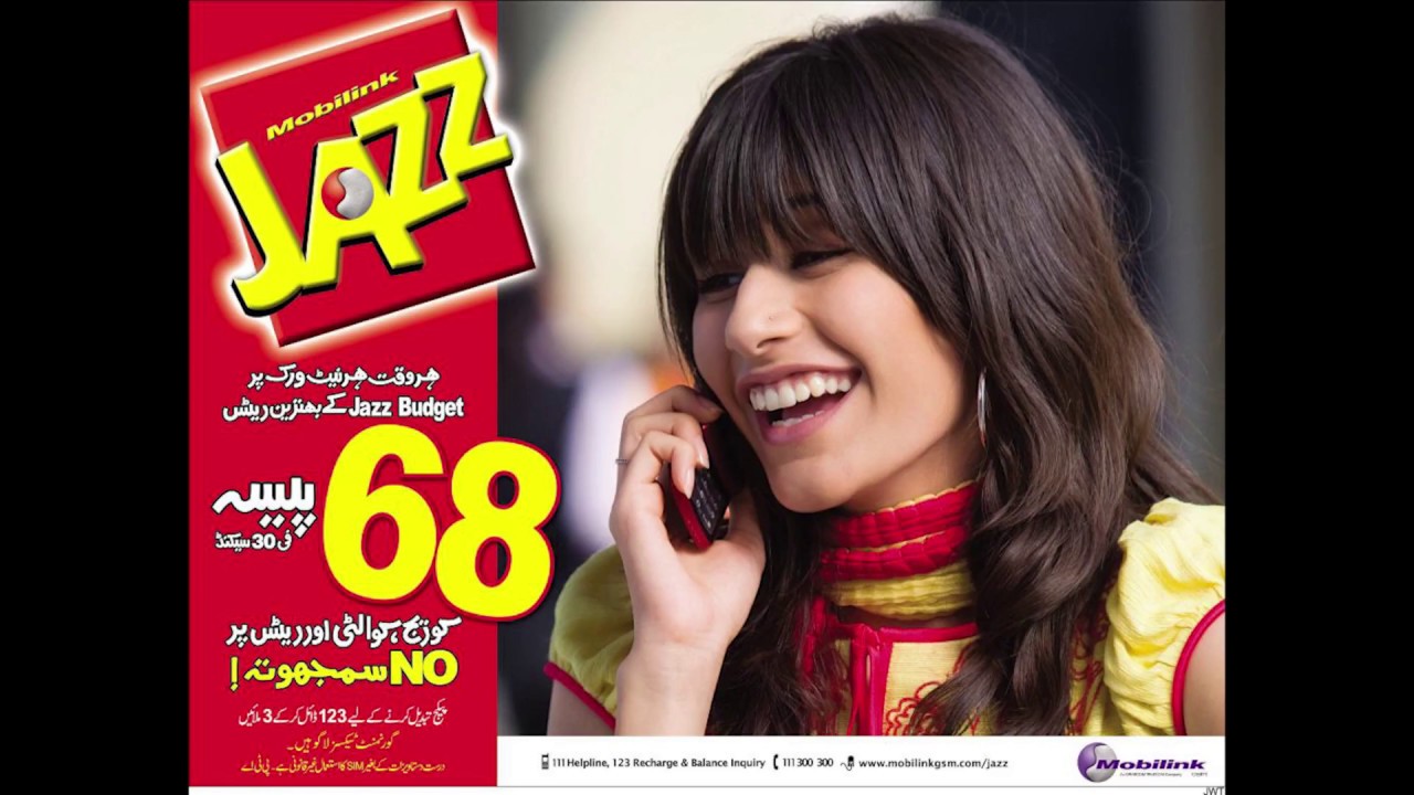 Pakistan Telecommunication Industry - Trailer - YK Production