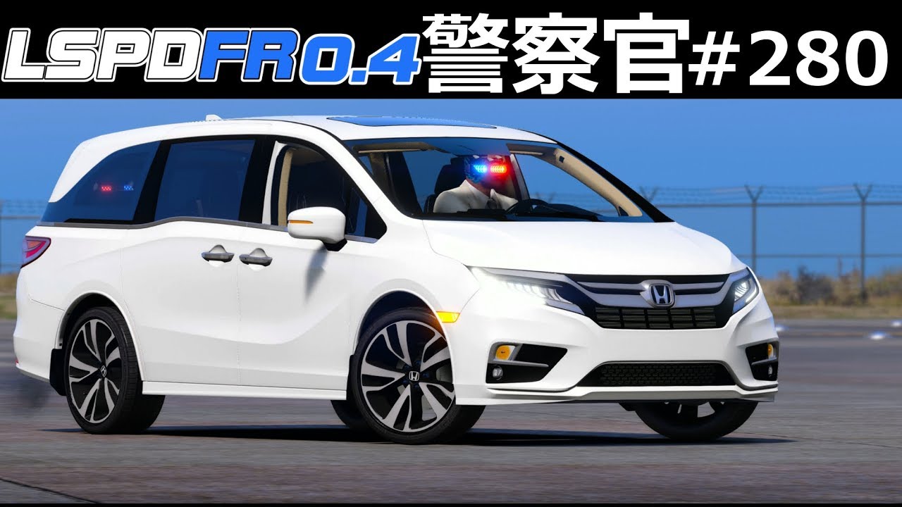Gta5 オデッセイ覆面警察 ホンダ車のアメパトが遂に登場 覆面すぎてバレない 深夜のギャング地帯で大銃撃戦に パトカー大集合 警察官になる 280 アメリカ警察 Lspdfr実況 Youtube