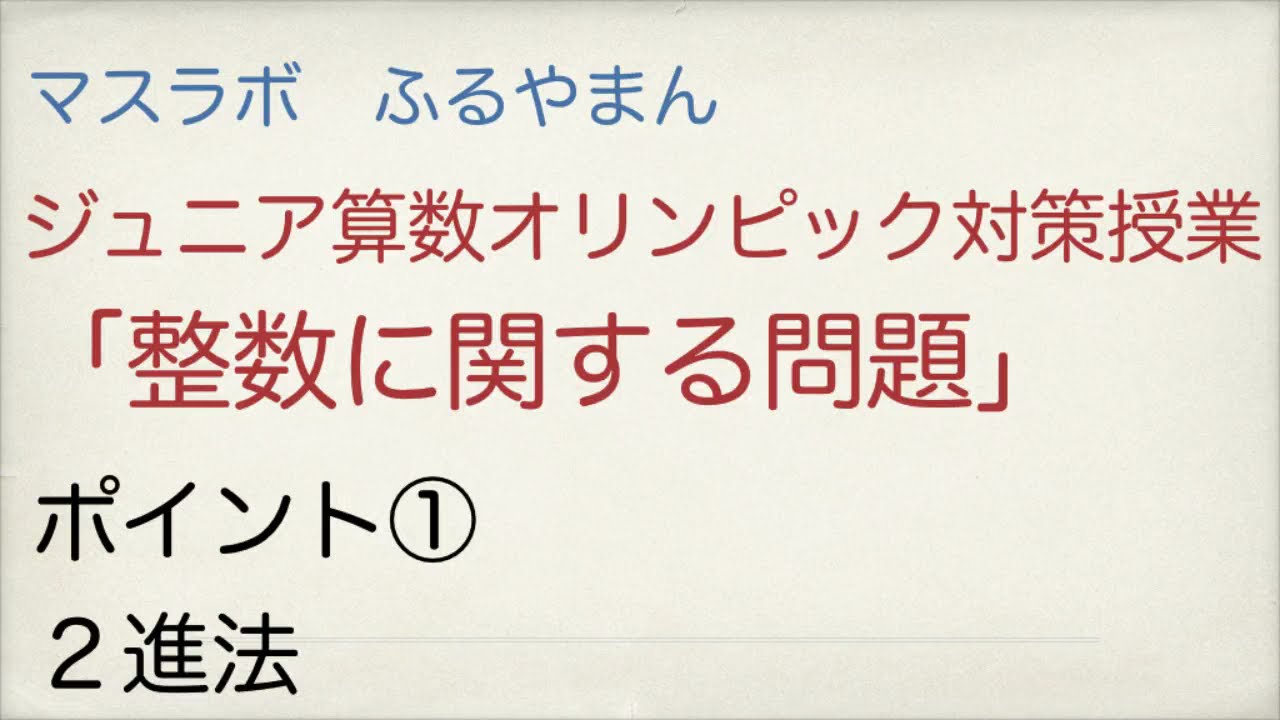 小学4年 053 算数 がい数の表すはんい Youtube