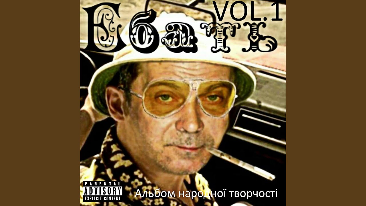 Watch Блять зараз точно перехуярю (feat. Imunit) on YouTube