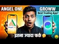 2026 Mein Kaun Hai Best Broker? || Angel One vs Groww Full Comparison || Demat Account Comparison