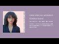 笠井紀美子　Very Special Moment｜和JAZZ アルバム「TOKYO SPECIAL」収録