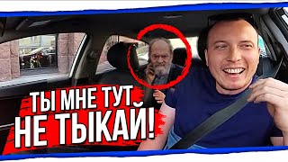 Психически не нормальный водитель такси VS Вежливый пассажир БТ#13