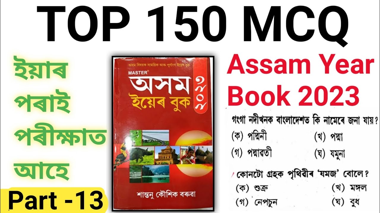 Assam Year Book Part Adre Assam Police Dme