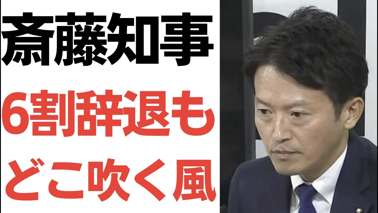 兵庫県の新人辞退率・倒産と知事の情報発信