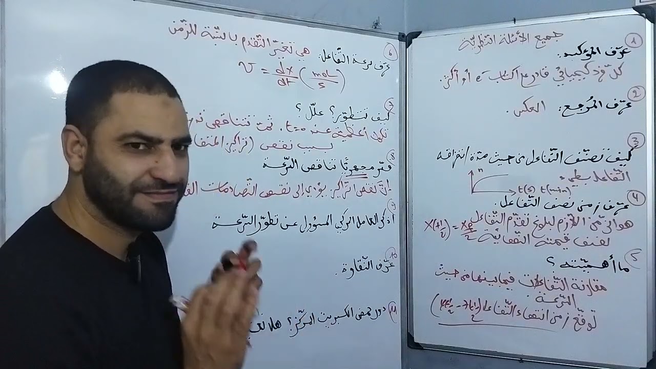 الاسئلة النظرية في الوحدة الأولى  الجزء 3