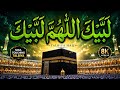 The Sound Of Hajj 🕋 2026 | لَبَّيْكَ اللّٰهُمَّ لَبَّيْكَ • Soul Of Makkah