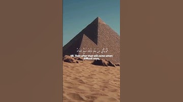 سَبْعٌ شِدَادٌ يَأْكُلْنَ مَا قَدَّمْتُمْ لَهُنَّ || أحمد خضر || سورة يوسف