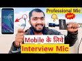 Mobile Interview Mic for youtube / tv reporter microphone | Comica