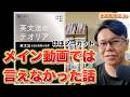英文法のテオリアについて本音で自由に語る【ほぼノーカット】