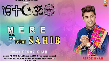 Mere Sahib ( HD Video ) Feroz Khan | New Devotional Songs 2019 | DS Music