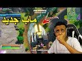 فوز من أول قيم بالموسم 11 Fortnite 