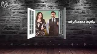 تامر حسني & اليسا ورا الشبابيك 2017