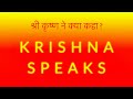 Bhagavad Gita Short Explanation in English (11 Minutes) | Bhagavad Gita Short Summary @onezeroeight