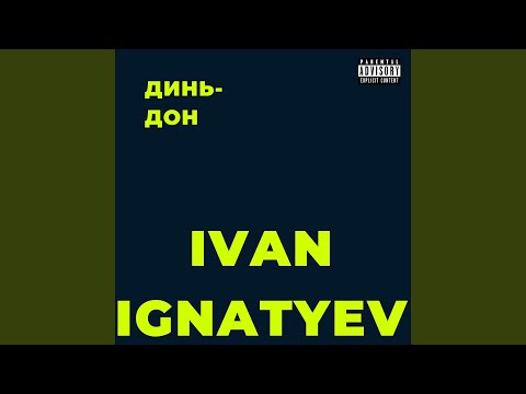 Video: Ivan Gennadievich Ozhogin: Elulugu, Karjäär Ja Isiklik Elu