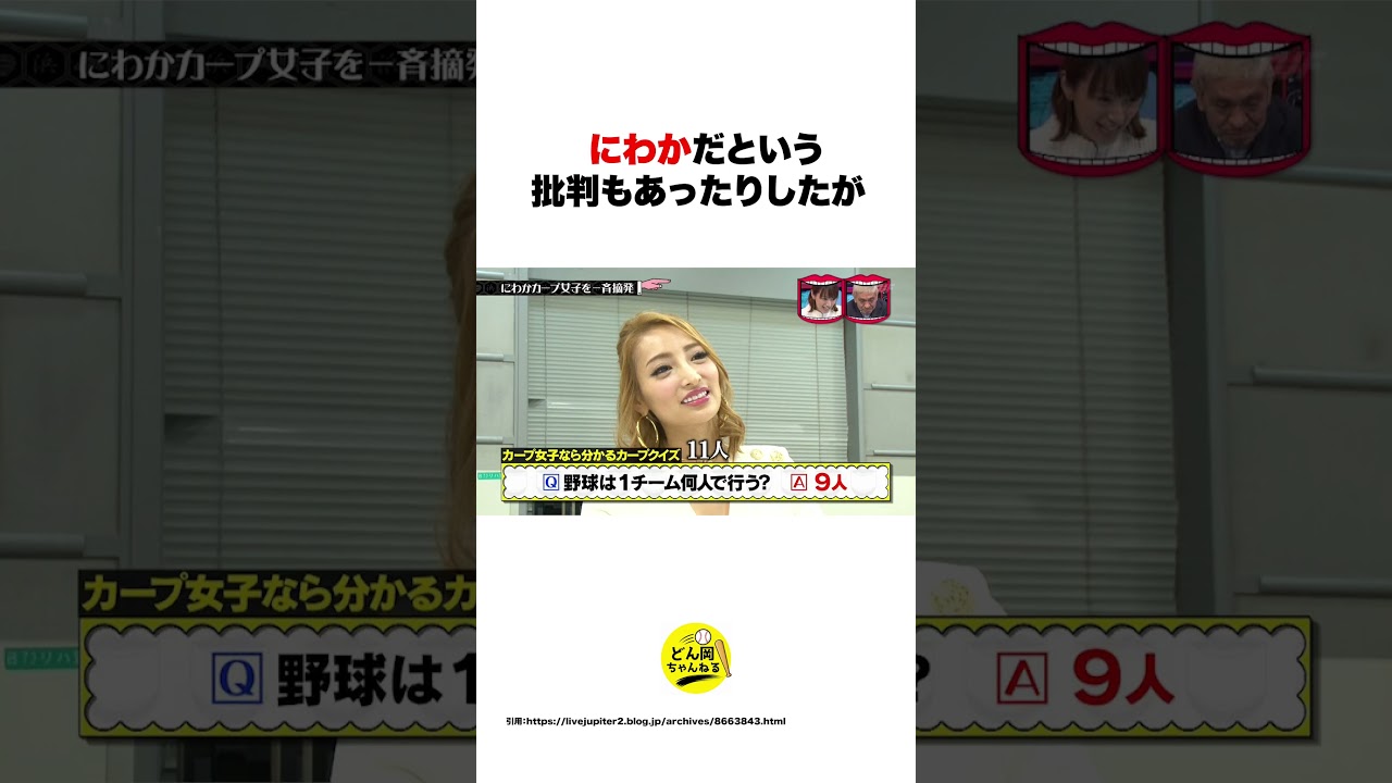 【マツダガラガラスタジアム】カープ女子の思い出
