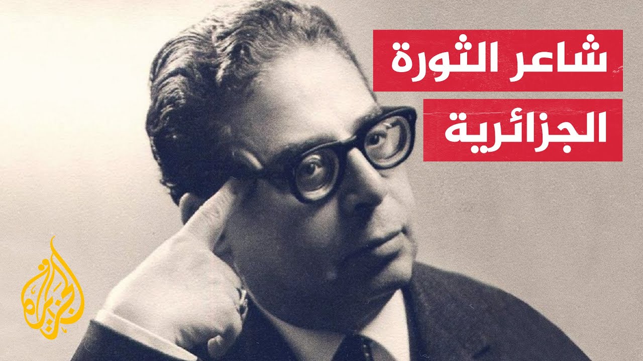 بروفايل| مفدي زكريا.. مؤلف النشيد الوطني الجزائري