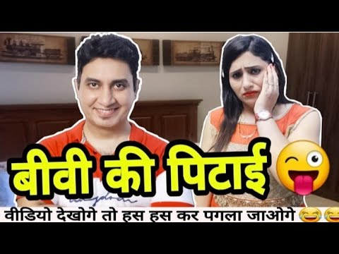 बीवी-की-पिटाई-|-husband-wife-funny-entertaining-jokes-in-hindi-|-comedy|-golgappa-jokes-|-#gj28