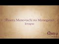 6th Horizon Moira Cover ~ 死せる者達の物語 (&Iota;&sigma;&tau;&omicron;&rho;&iota;&alpha;) / Shiseru Mono-tachi no Monogatari (Historia)
