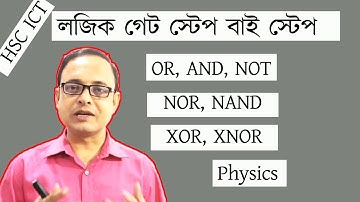 6. Logic Gate Step by Step | OR AND NOT NOR NAND XOR XNOR | EDUPORT Anis sir