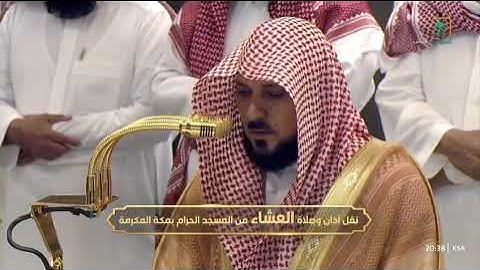 تلاوة خاشعة للشيخ د. ماهر المعيقلي من صلاة العشاء 24 ذو القعدة 1446هـ
