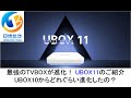 UBOX11のご紹介 最強のTVBOXが進化! UBOX10からどれぐらい進化したの?#evpadtvbox #unblocktvbox #svicloudtvbox #smattvbox