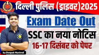 Download Lagu Delhi Police Driver Exam date Out | DR Education Official MP3