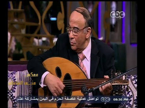 معكم منى الشاذلي شاهد أسرة الموسيقار محمد الموجي تعزف وتغني يا تمر حنة ل فايزة أحمد
