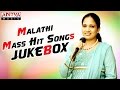 Singer malathi special mass hit songs ii