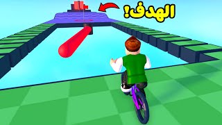 تحدي باركور العجلة لعبة roblox !! ‍️