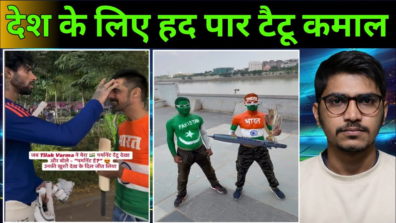 देश के लिए हद पार कर दिया टैटू भी बनाए 