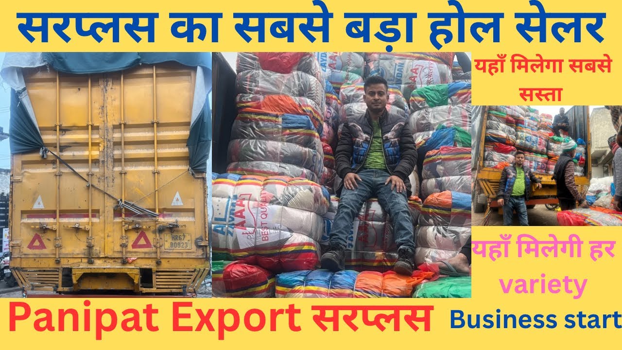 Export Surplus Market Panipat | पूरा गोदाम AL Zayan न्यू container | फुल गोदाम रिव्यू |